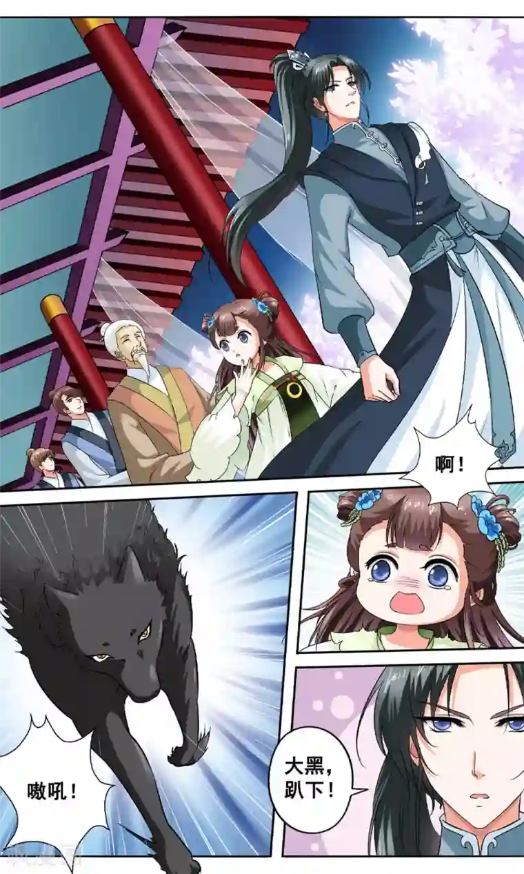 怦然心动的秘密第5话 与你相伴