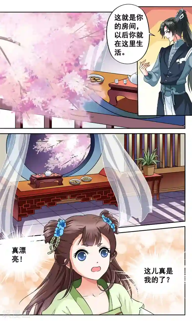 怦然心动的秘密第5话 与你相伴