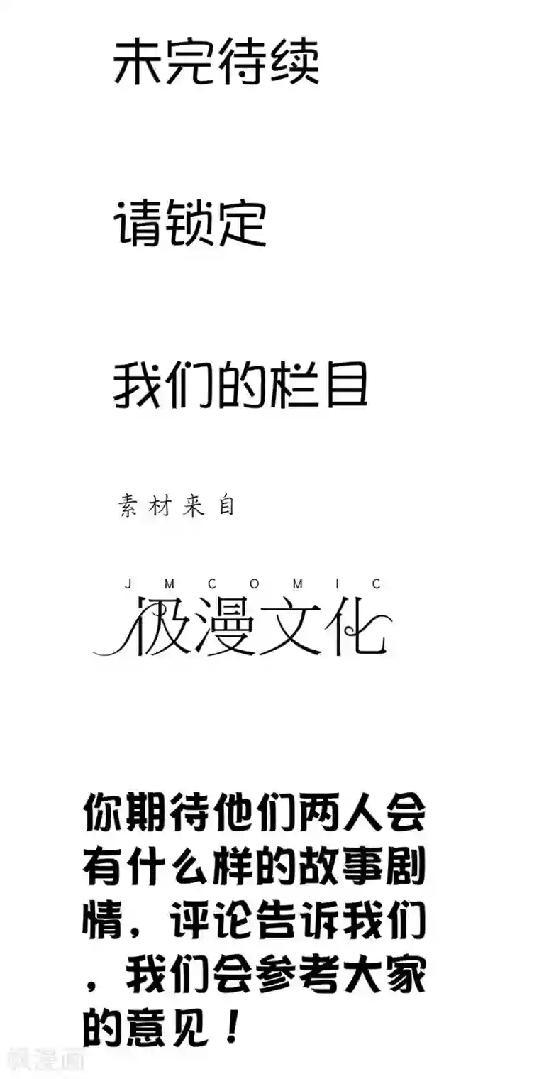 怦然心动的秘密第5话 与你相伴