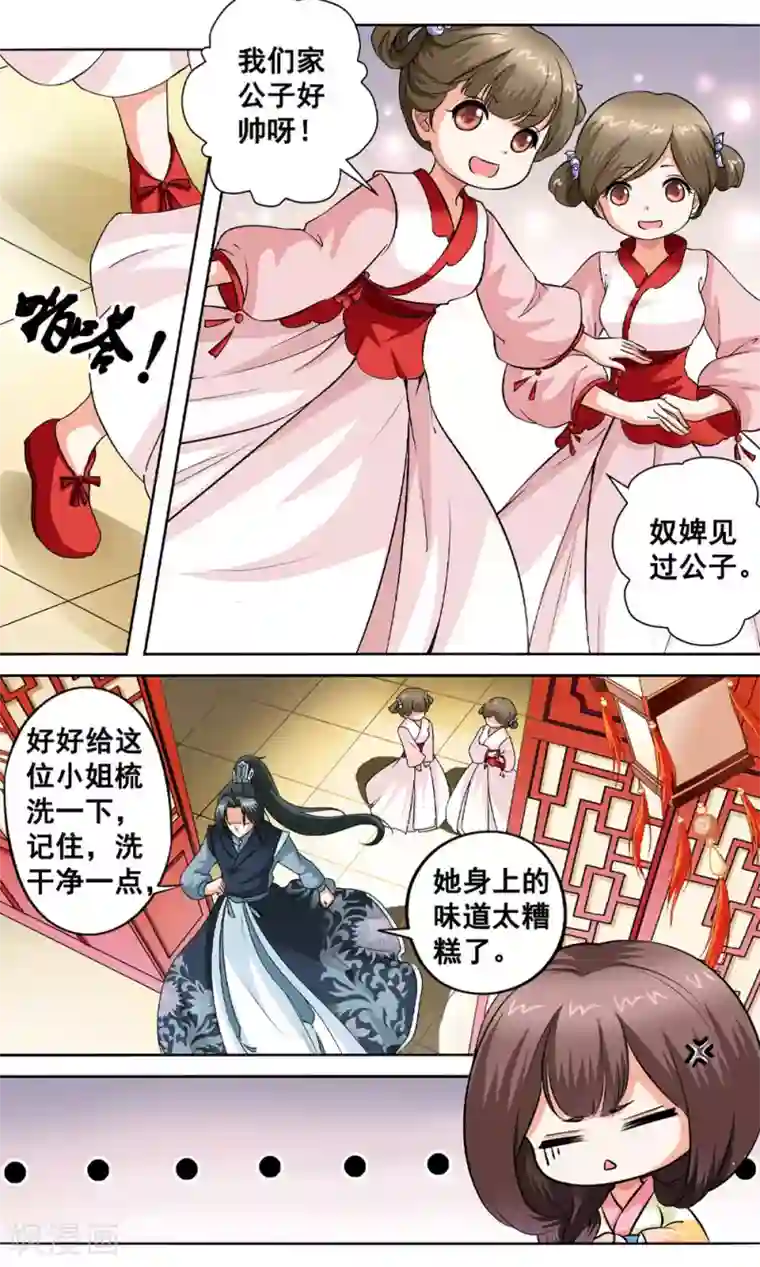 怦然心动的秘密第5话 与你相伴