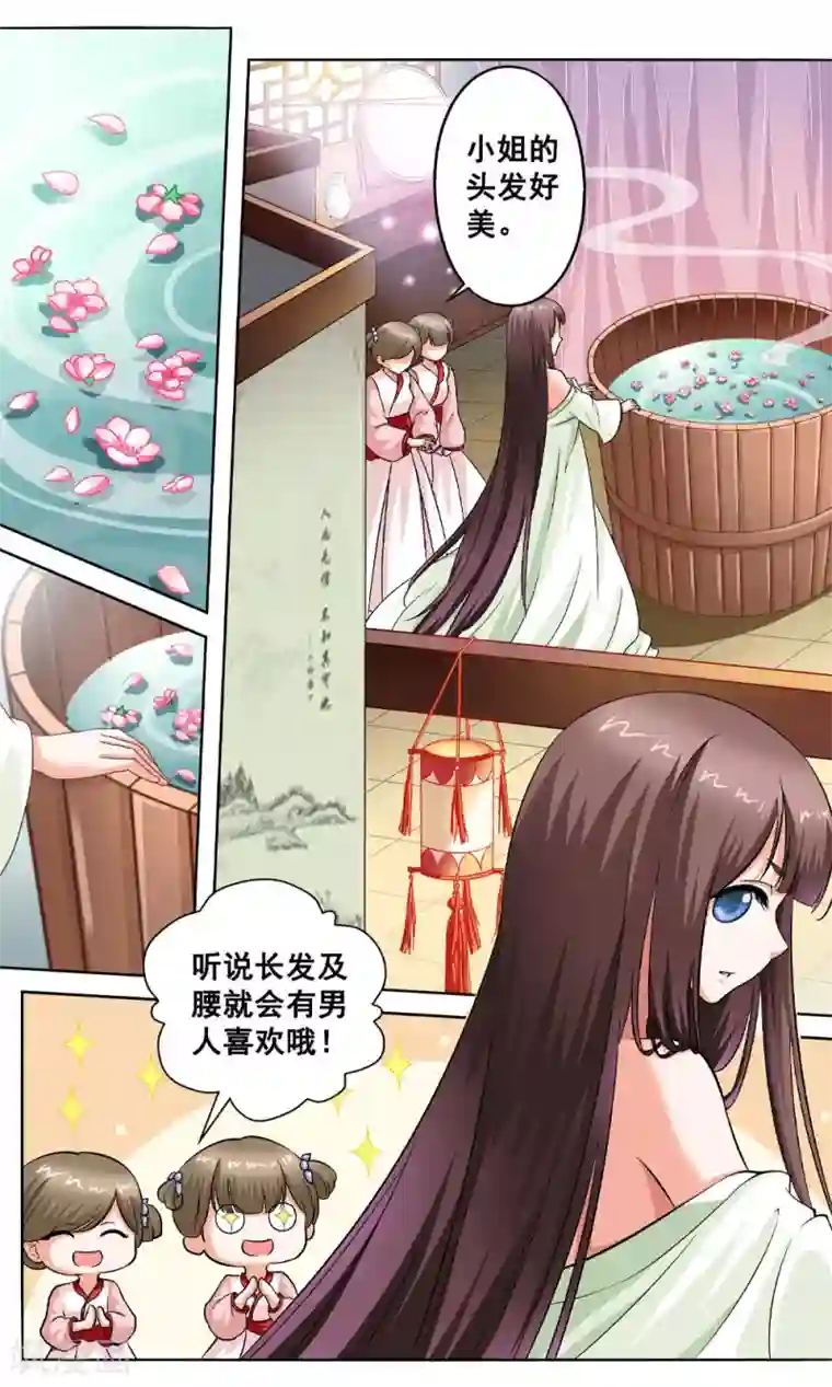 怦然心动的秘密第5话 与你相伴