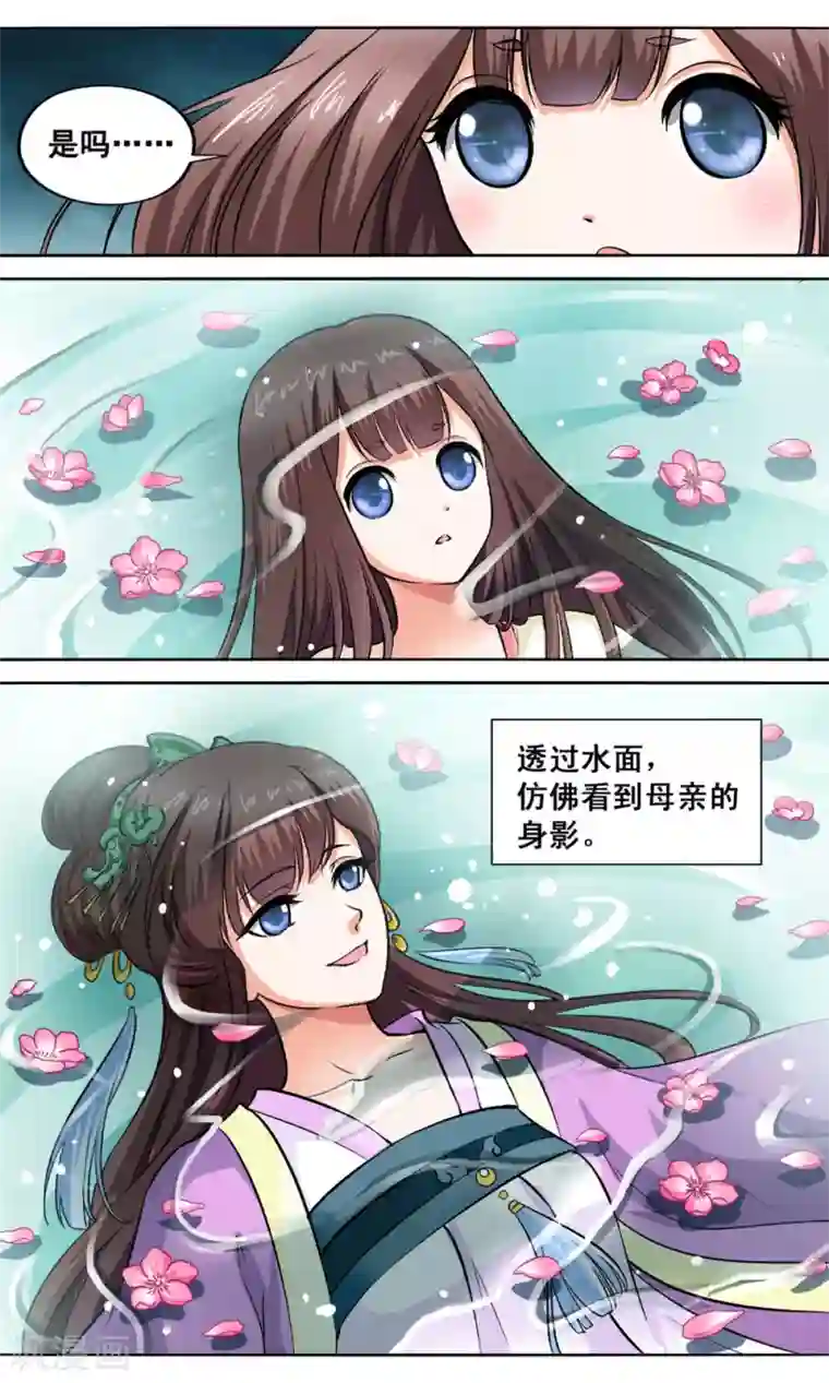 怦然心动的秘密第5话 与你相伴