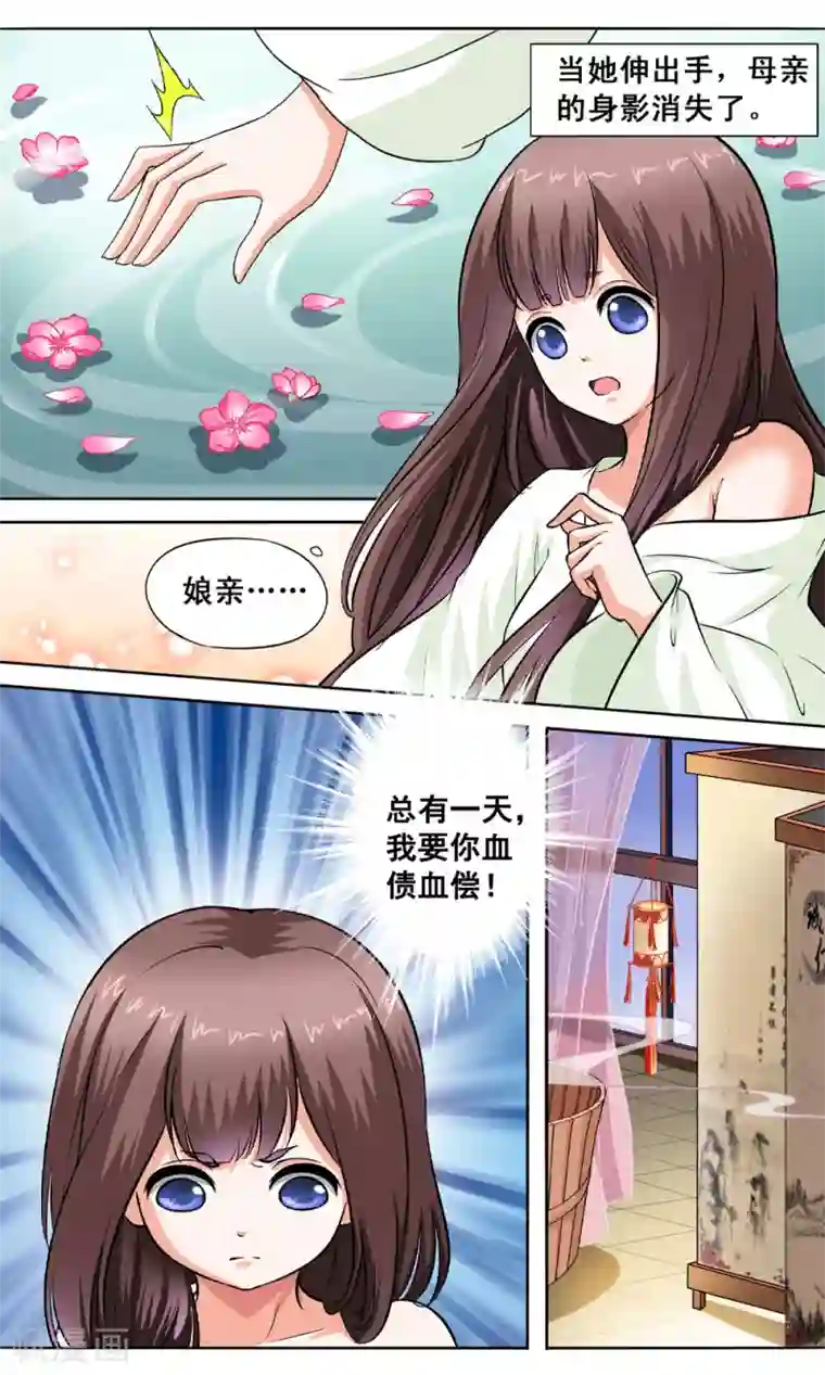 怦然心动的秘密第5话 与你相伴