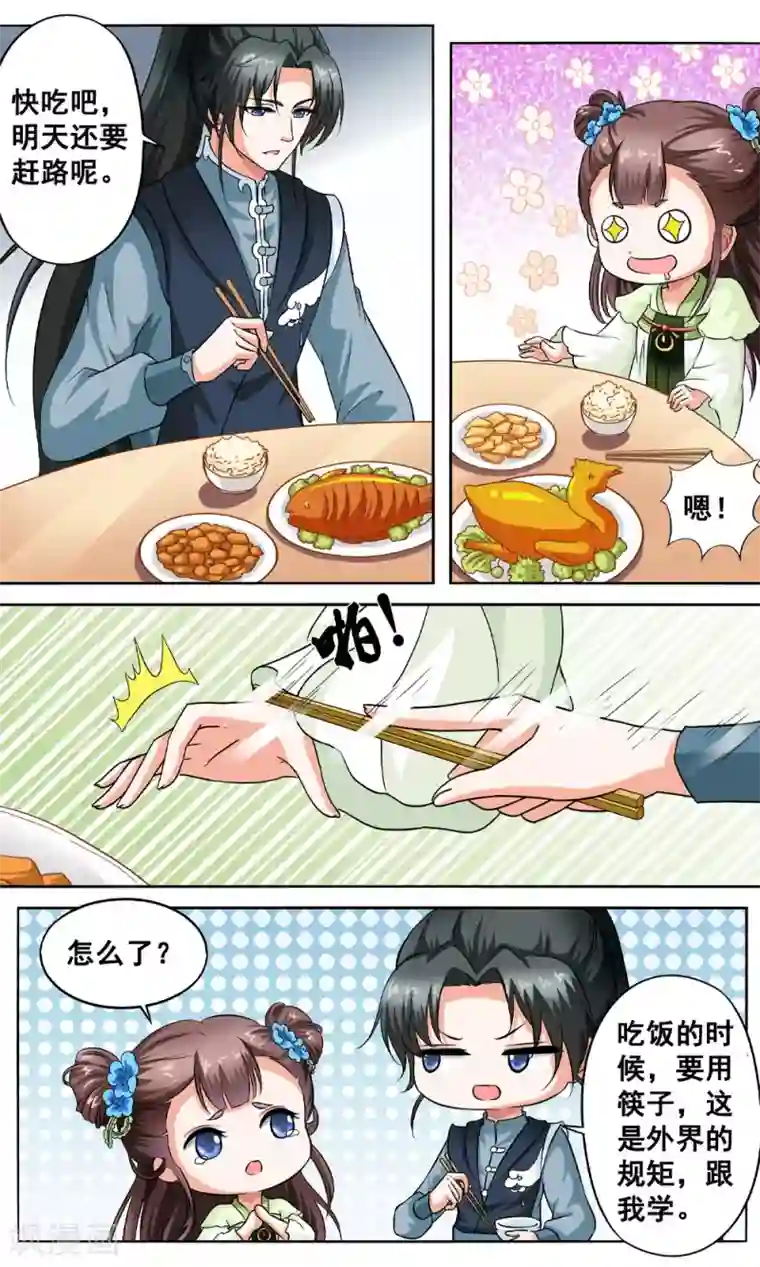 怦然心动的秘密第5话 与你相伴