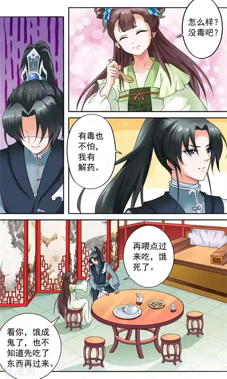 怦然心动的秘密第6话 陪你报仇