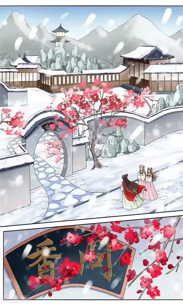 怦然心动的秘密第6话 陪你报仇