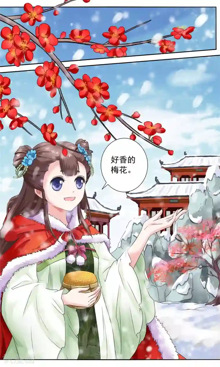 怦然心动的秘密第6话 陪你报仇