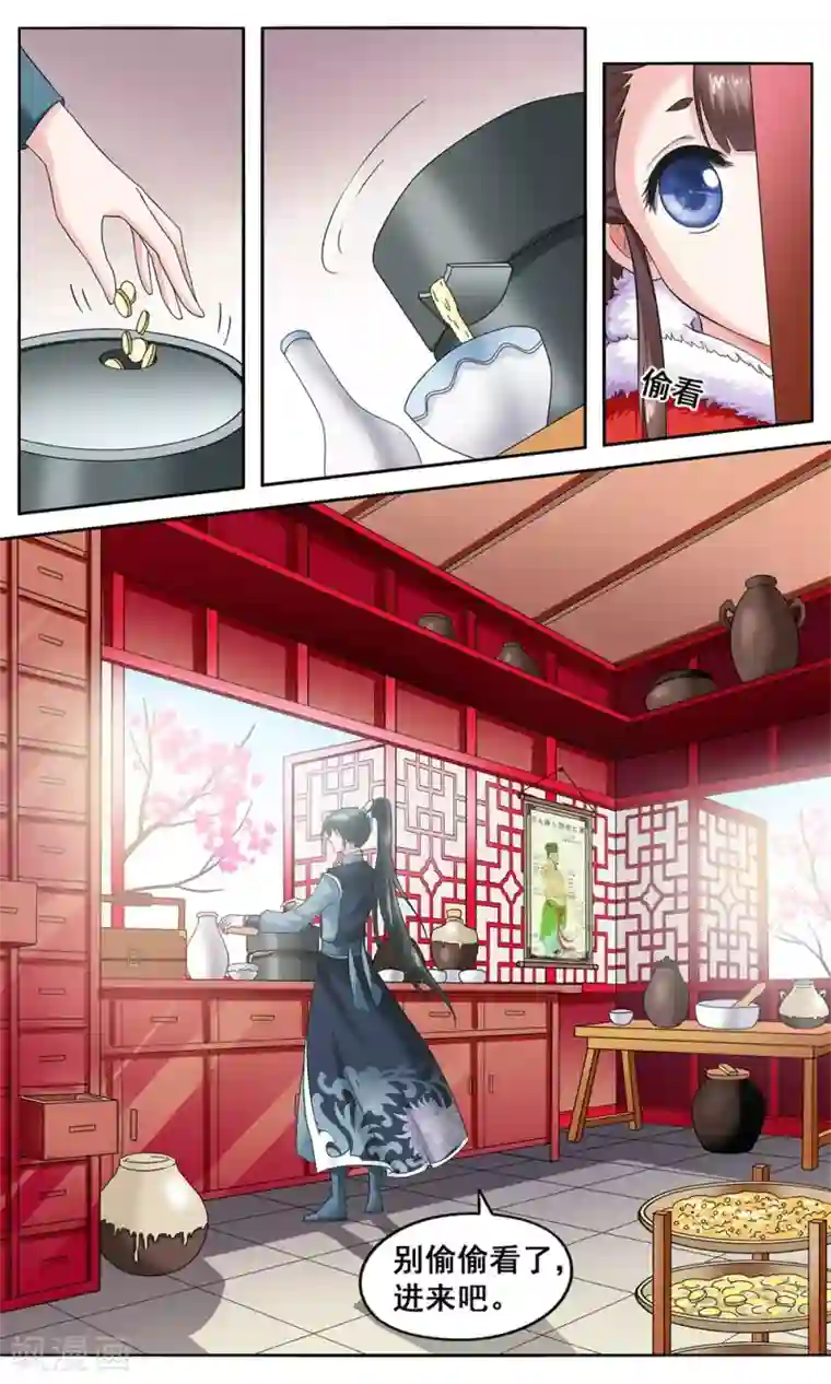 怦然心动的秘密第6话 陪你报仇