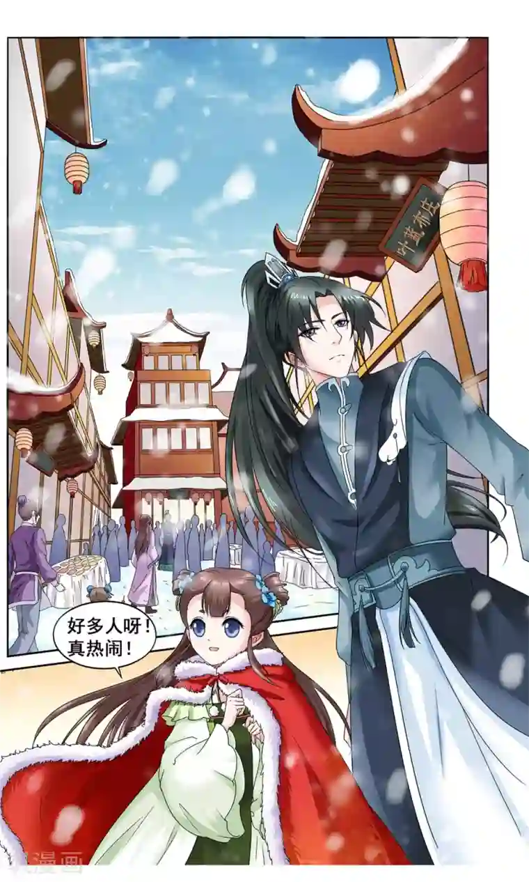 怦然心动的秘密第6话 陪你报仇