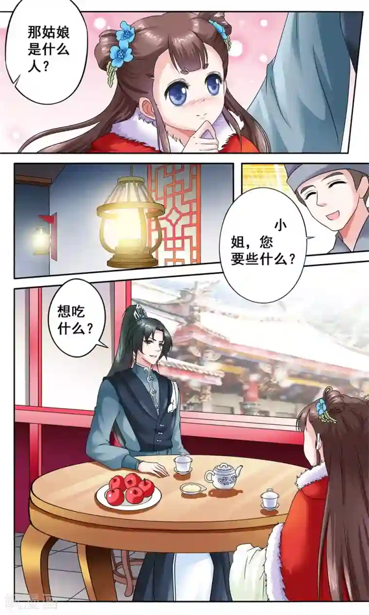 怦然心动的秘密第6话 陪你报仇