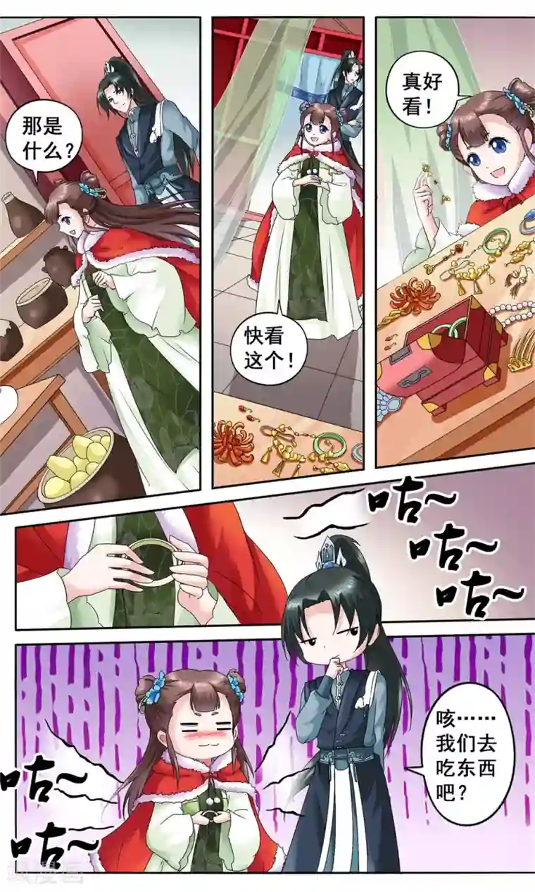 怦然心动的秘密第6话 陪你报仇