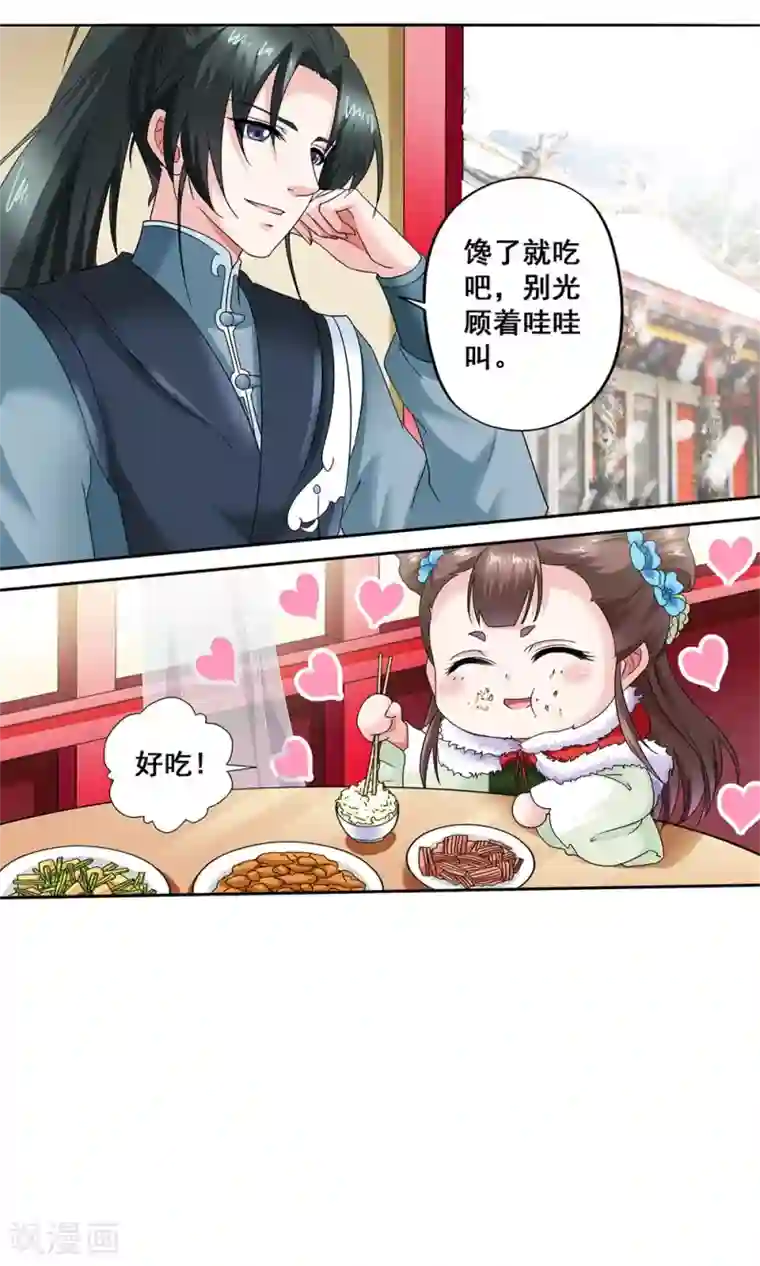 怦然心动的秘密第6话 陪你报仇