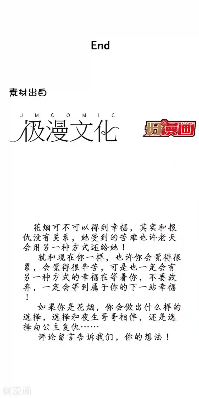 怦然心动的秘密第6话 陪你报仇