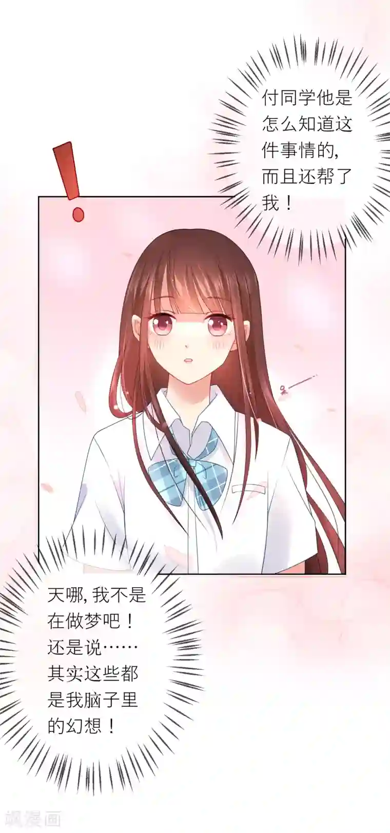 揉豆豆的基本手法 全�九式第7话 确认过眼神，你是对的人1