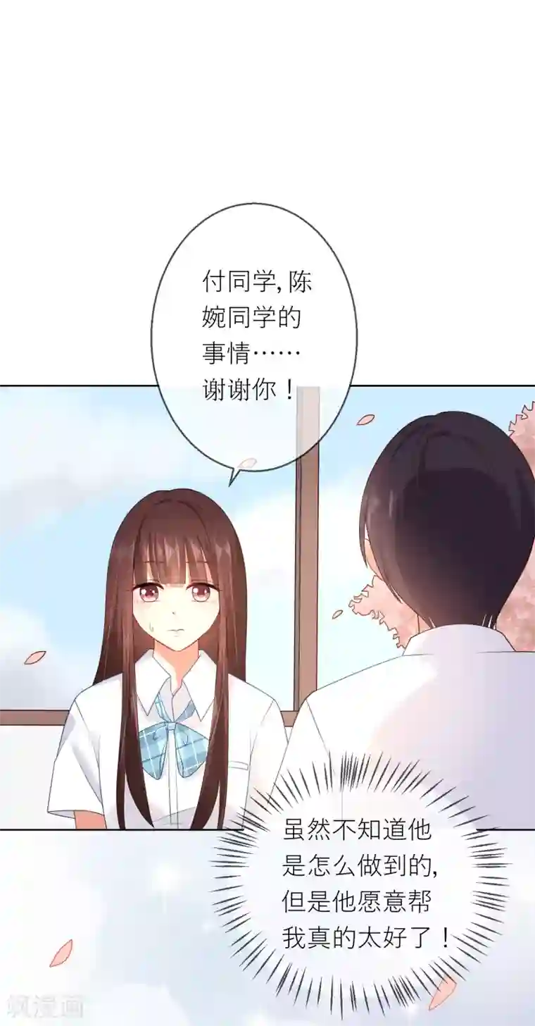 揉豆豆的基本手法 全�九式第7话 确认过眼神，你是对的人1