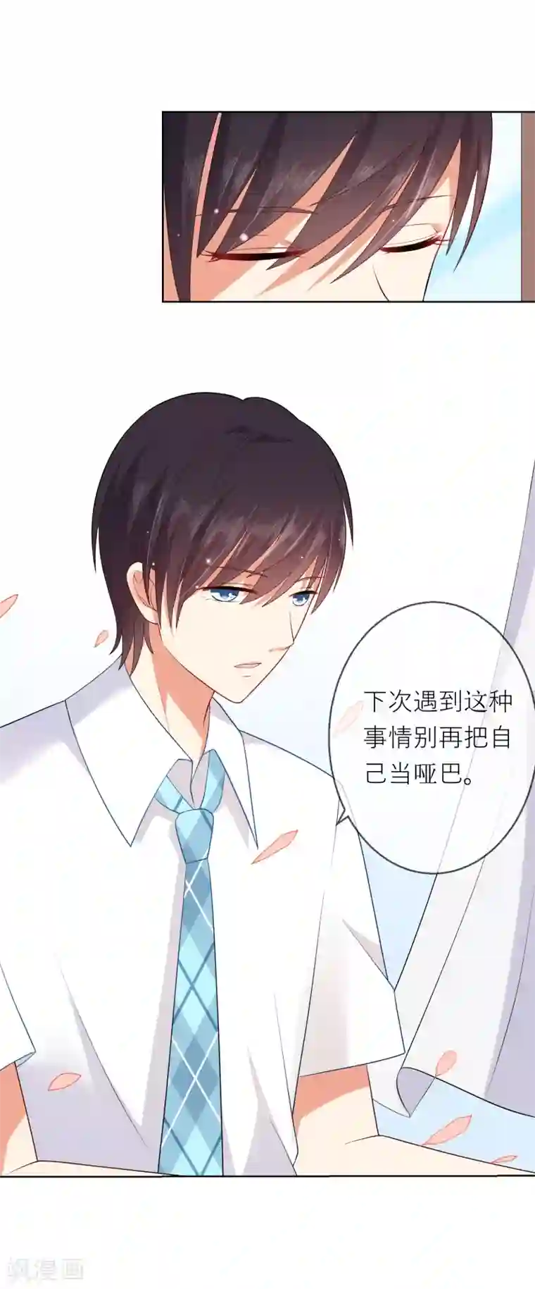 揉豆豆的基本手法 全�九式第7话 确认过眼神，你是对的人1