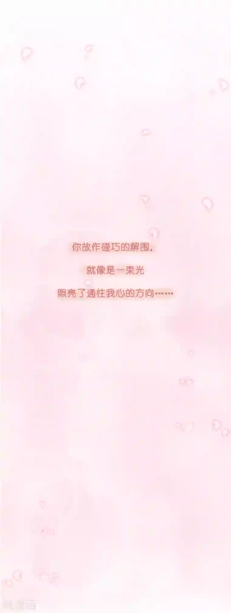 揉豆豆的基本手法 全�九式第7话 确认过眼神，你是对的人1