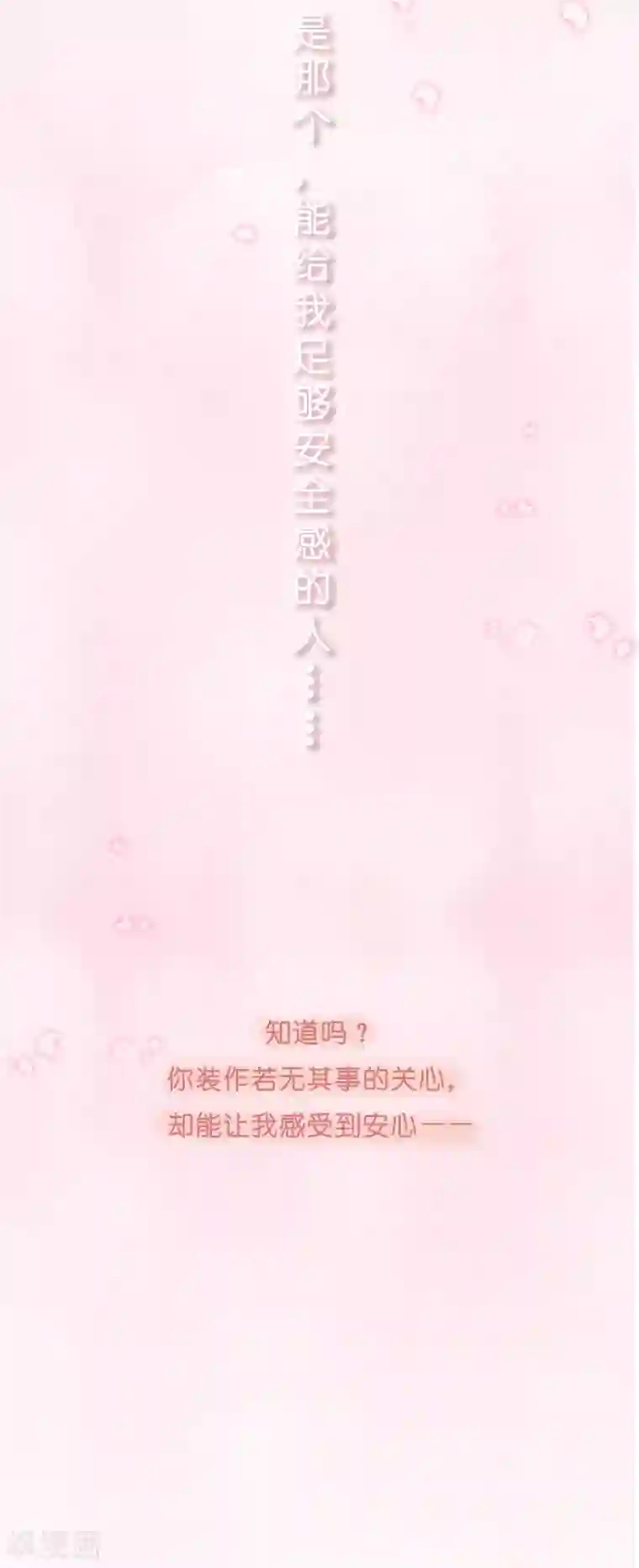 揉豆豆的基本手法 全�九式第7话 确认过眼神，你是对的人1