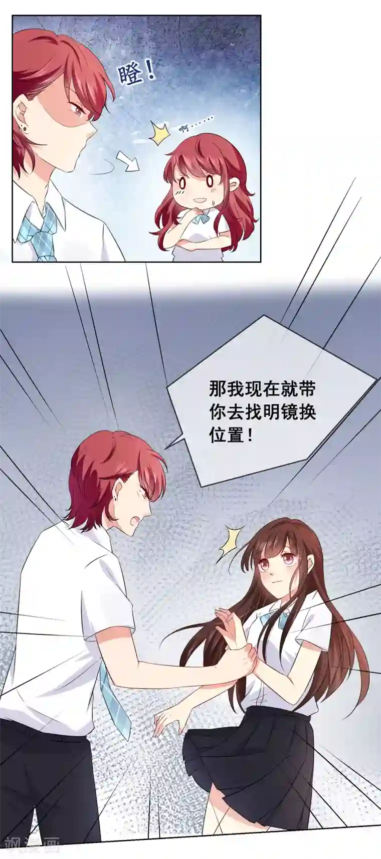 揉豆豆的基本手法 全�九式第7话 确认过眼神，你是对的人1