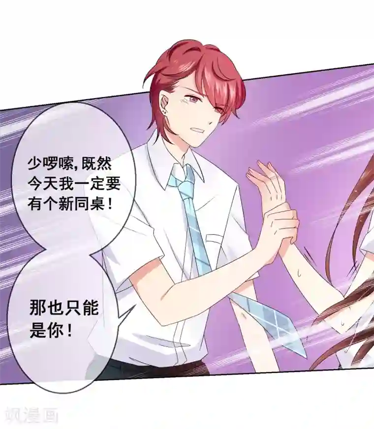 揉豆豆的基本手法 全�九式第7话 确认过眼神，你是对的人1