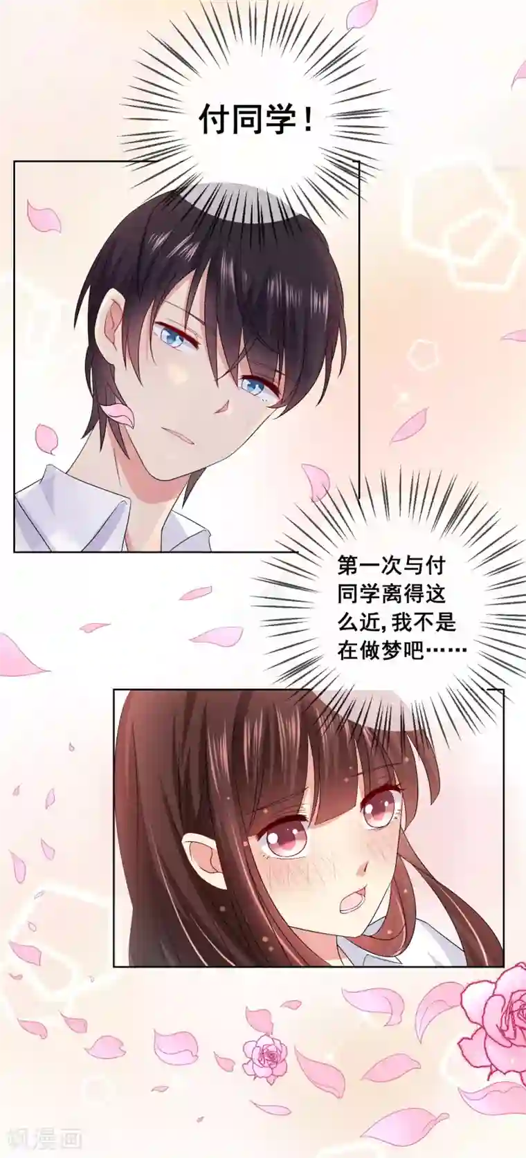 揉豆豆的基本手法 全�九式第7话 确认过眼神，你是对的人1