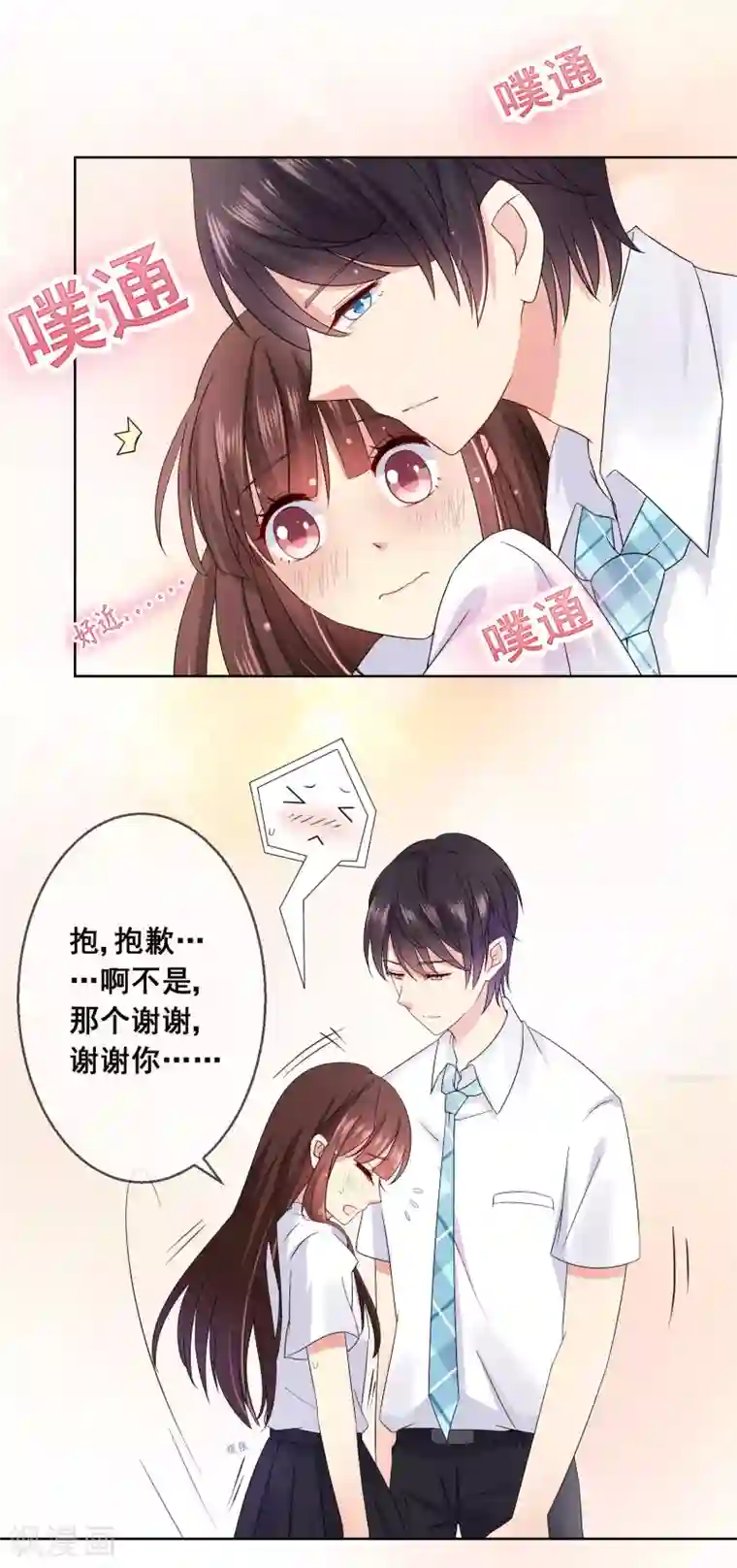 揉豆豆的基本手法 全�九式第7话 确认过眼神，你是对的人1