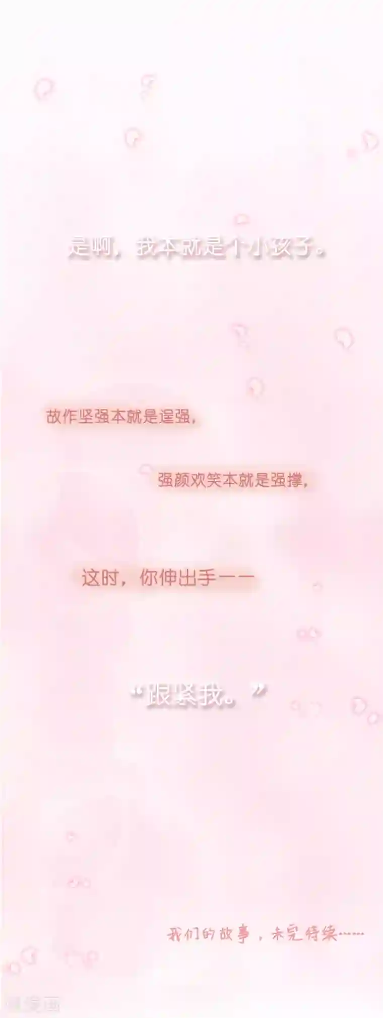 揉豆豆的基本手法 全�九式第7话 确认过眼神，你是对的人1