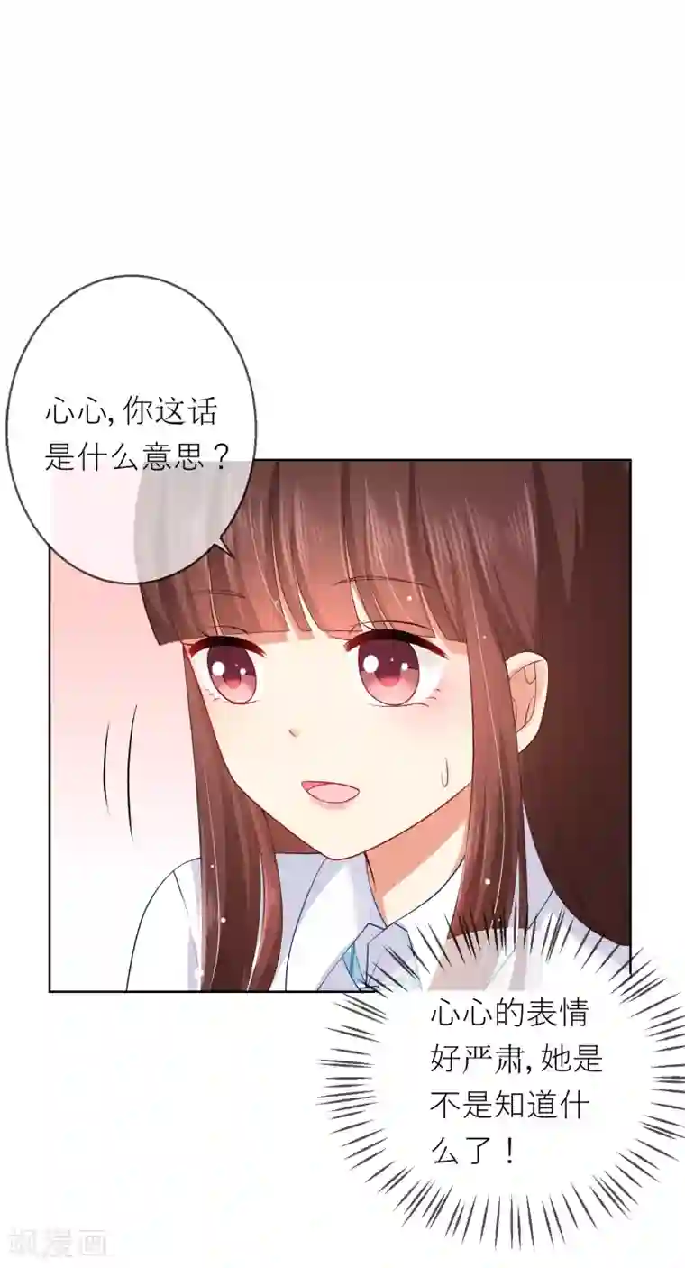 揉豆豆的基本手法 全�九式第7话 确认过眼神，你是对的人1