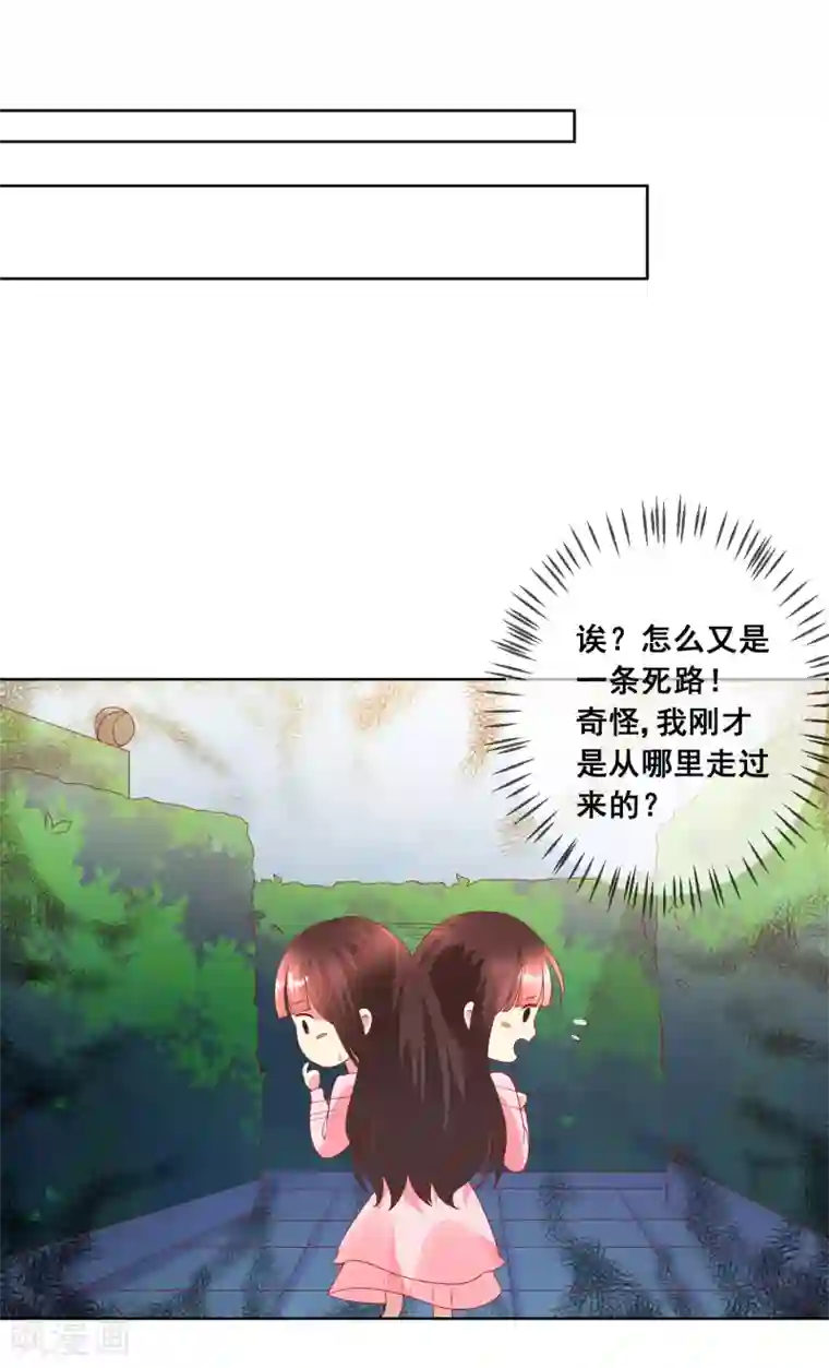 怦然心动的秘密第8话 确认过眼神，你是对的人2