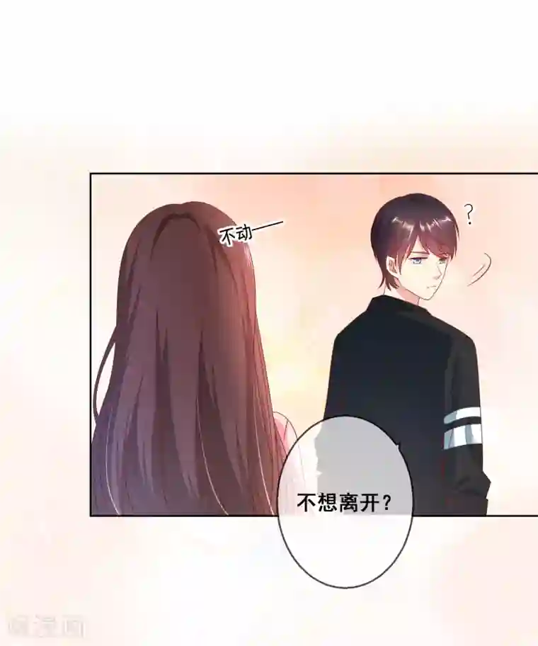 腿毛自动脱落的年龄第8话 确认过眼神，你是对的人2