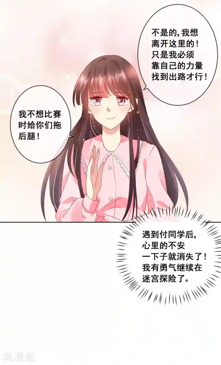 腿毛自动脱落的年龄第8话 确认过眼神，你是对的人2