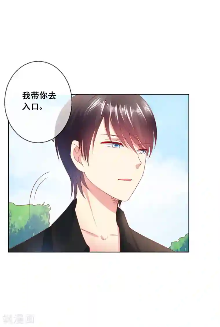 怦然心动的秘密第8话 确认过眼神，你是对的人2