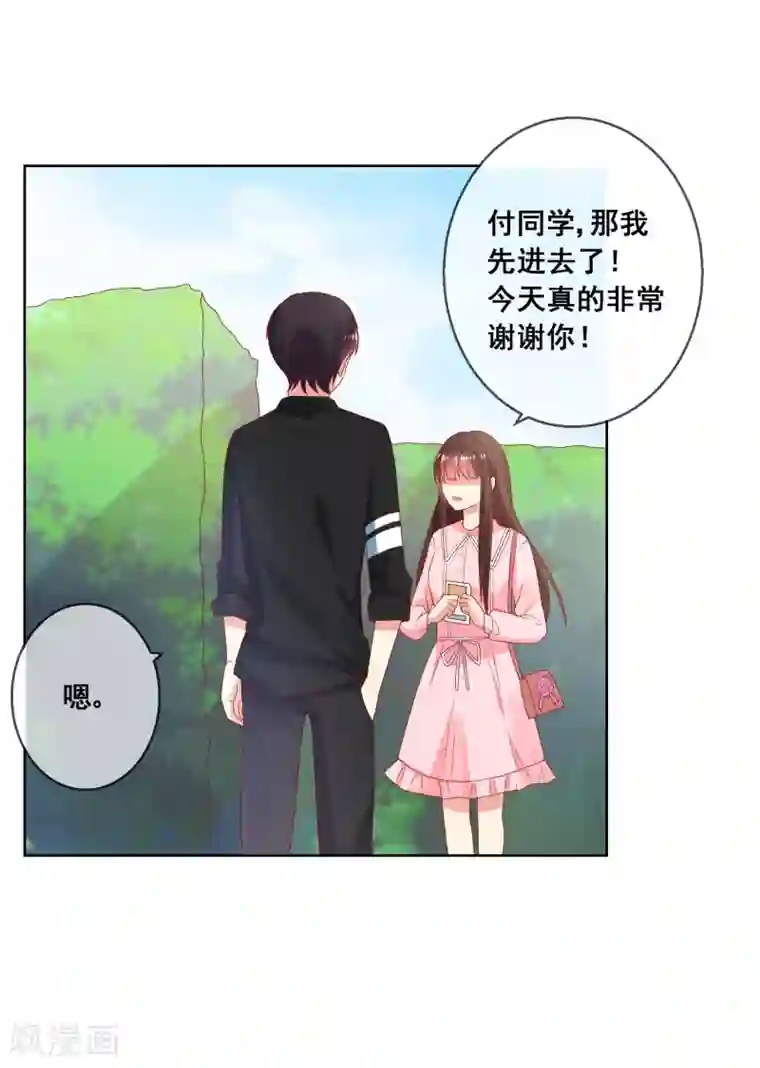 怦然心动的秘密第8话 确认过眼神，你是对的人2