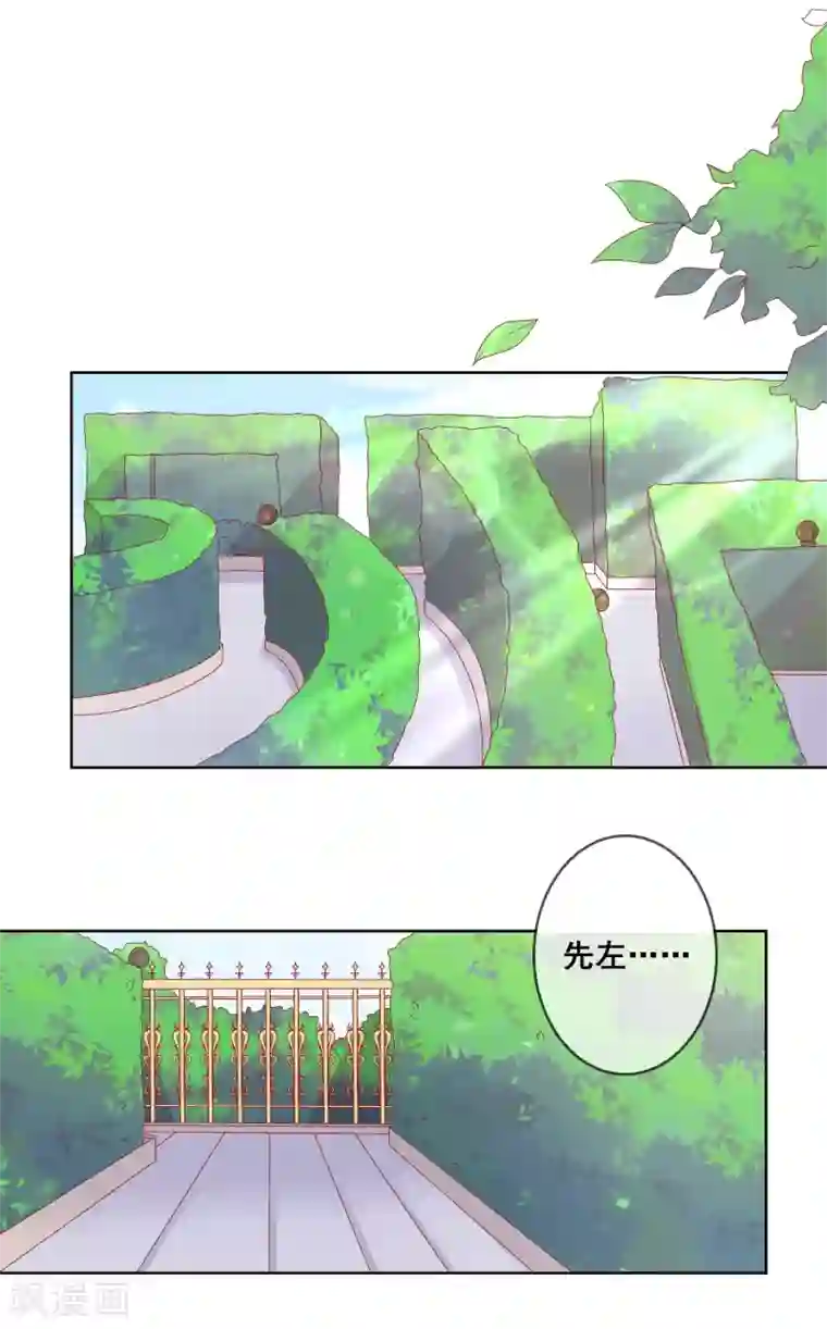 腿毛自动脱落的年龄第8话 确认过眼神，你是对的人2