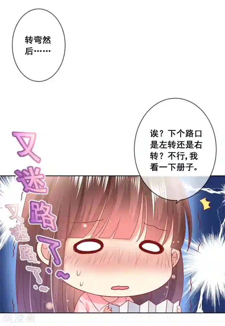 腿毛自动脱落的年龄第8话 确认过眼神，你是对的人2