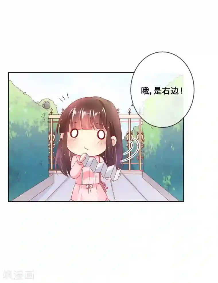 怦然心动的秘密第8话 确认过眼神，你是对的人2