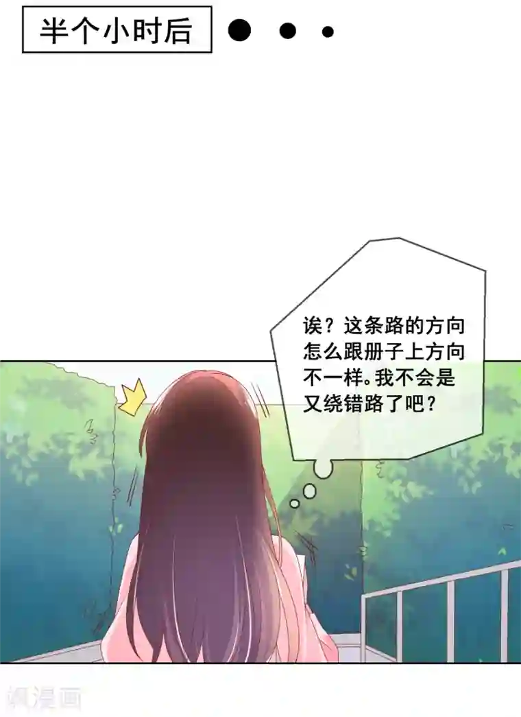 腿毛自动脱落的年龄第8话 确认过眼神，你是对的人2