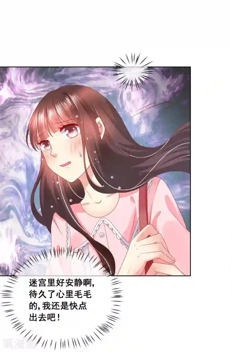 腿毛自动脱落的年龄第8话 确认过眼神，你是对的人2