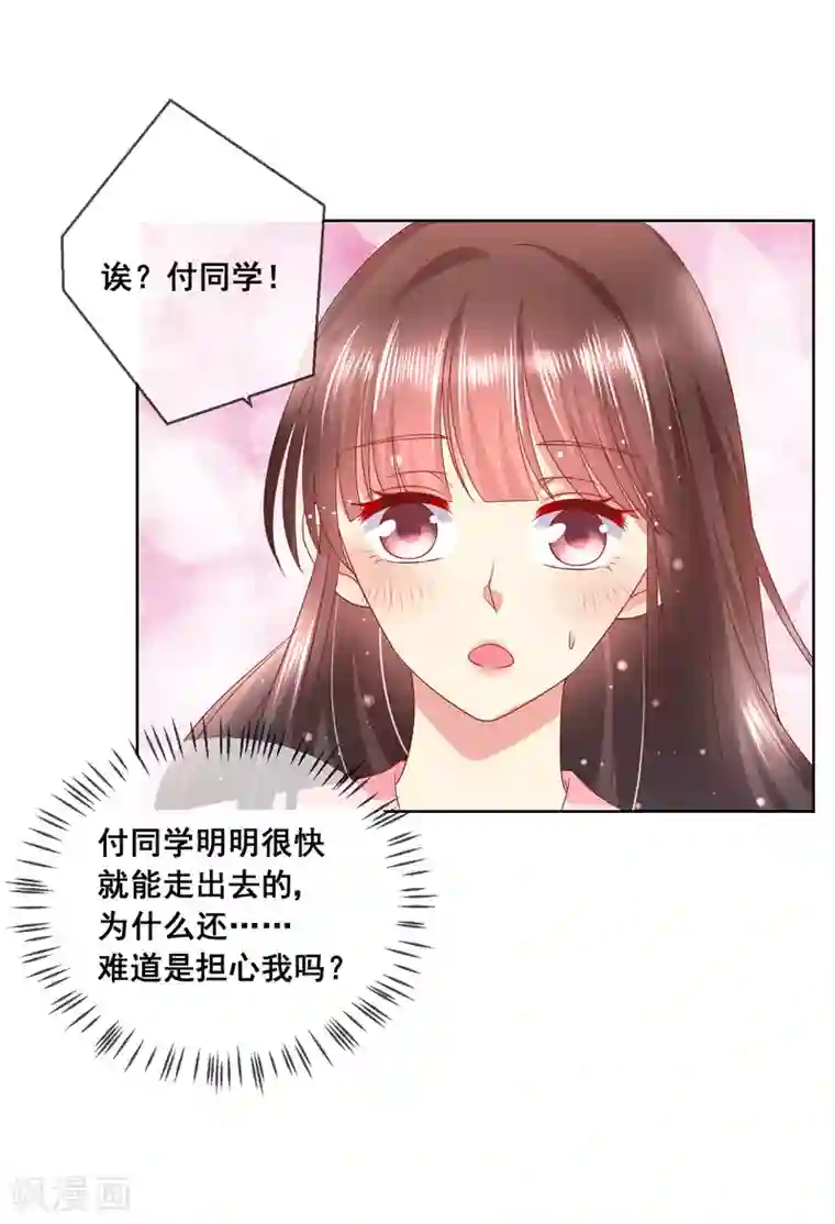 怦然心动的秘密第8话 确认过眼神，你是对的人2