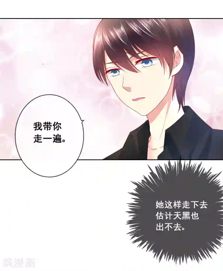 怦然心动的秘密第8话 确认过眼神，你是对的人2