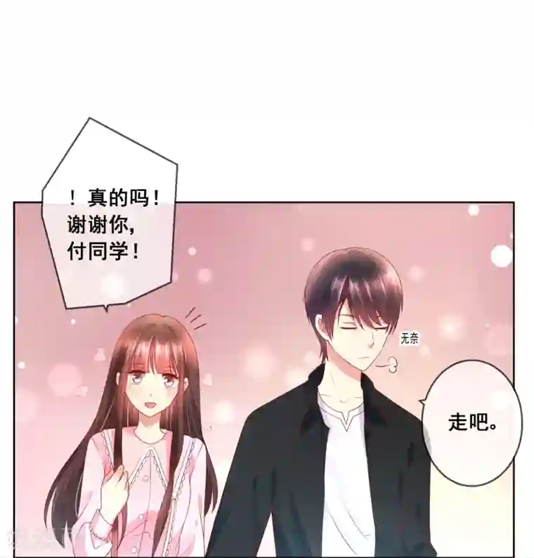 腿毛自动脱落的年龄第8话 确认过眼神，你是对的人2