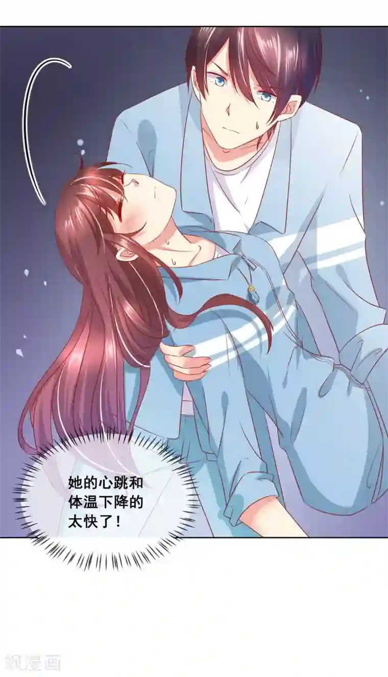 腿毛自动脱落的年龄第8话 确认过眼神，你是对的人2