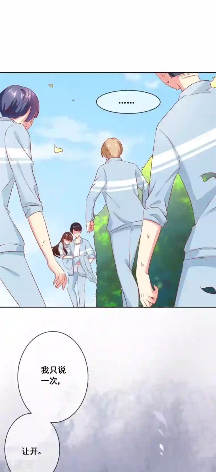 怦然心动的秘密第8话 确认过眼神，你是对的人2