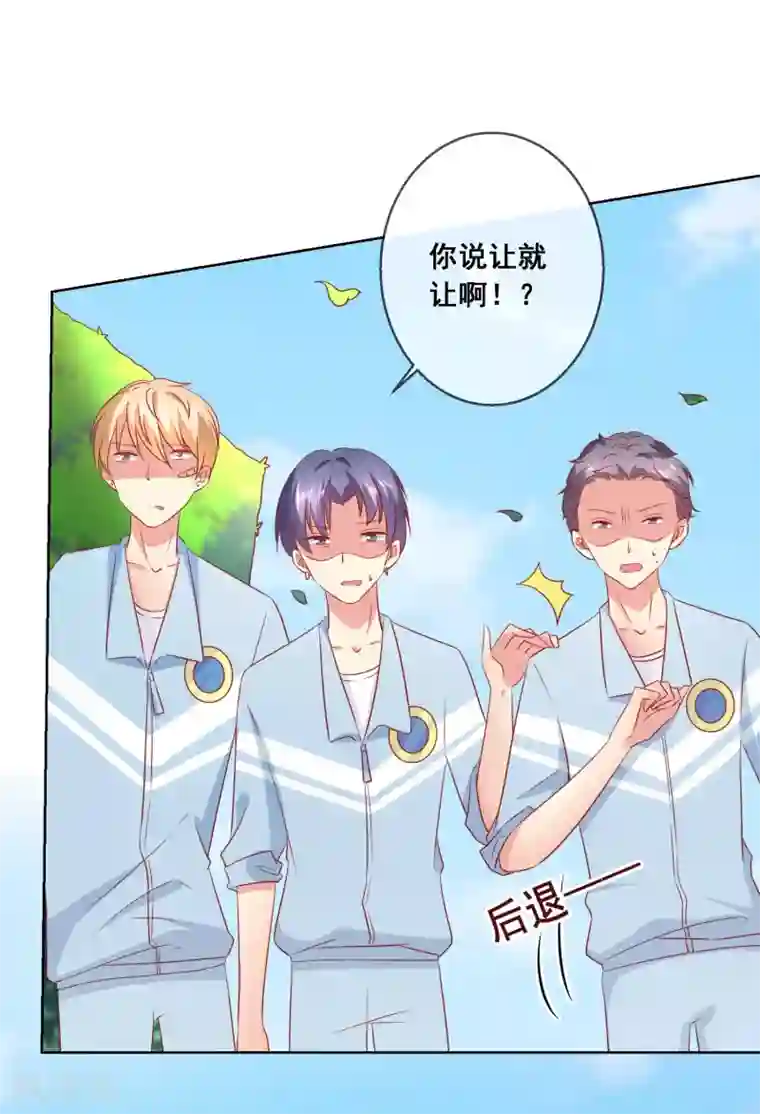 腿毛自动脱落的年龄第8话 确认过眼神，你是对的人2