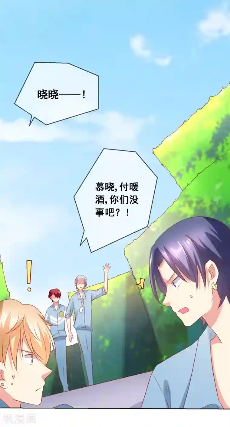 怦然心动的秘密第8话 确认过眼神，你是对的人2