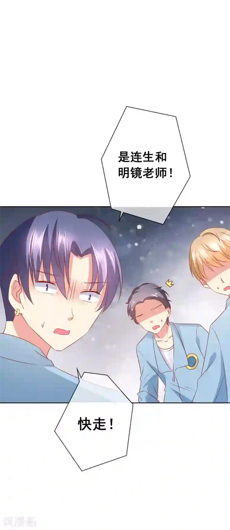 怦然心动的秘密第8话 确认过眼神，你是对的人2