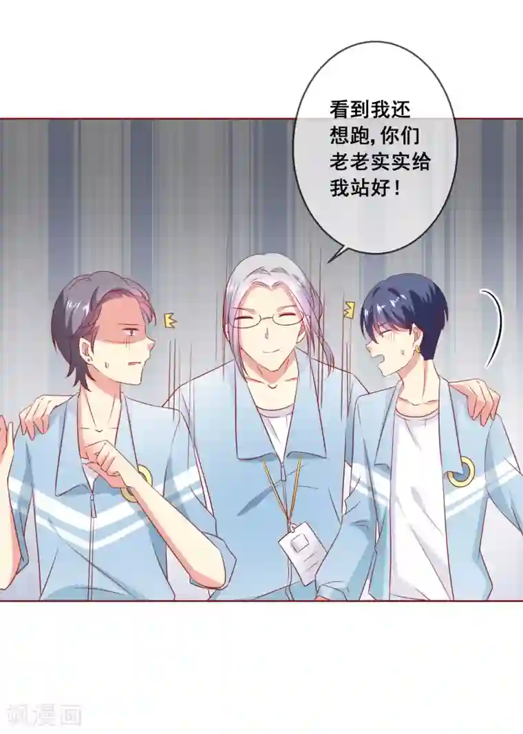 腿毛自动脱落的年龄第8话 确认过眼神，你是对的人2