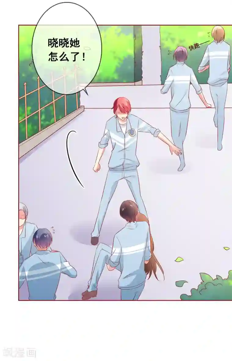 腿毛自动脱落的年龄第8话 确认过眼神，你是对的人2