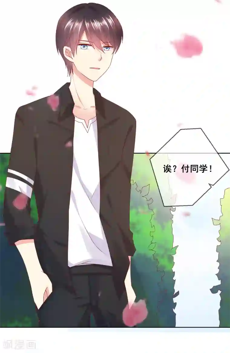 怦然心动的秘密第8话 确认过眼神，你是对的人2