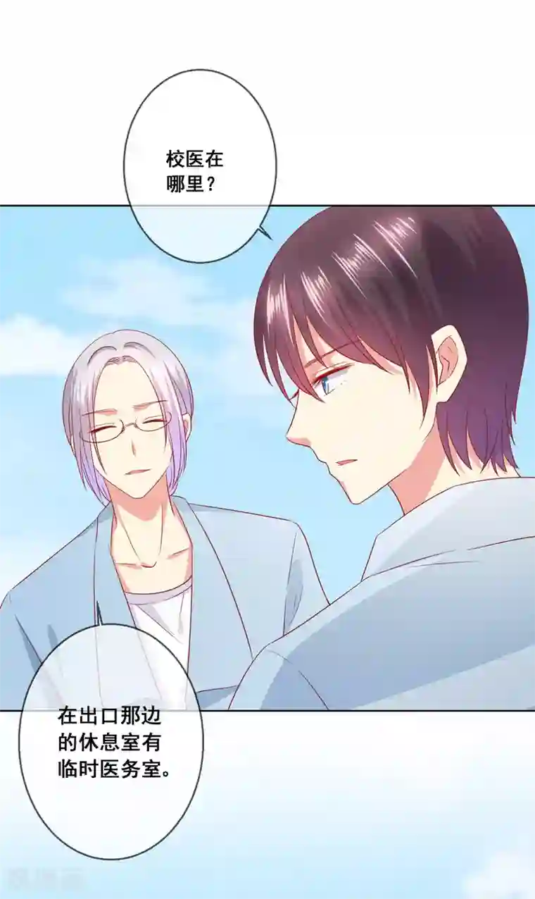 怦然心动的秘密第8话 确认过眼神，你是对的人2